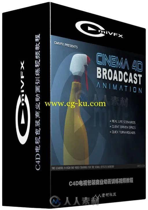 C4D电视包装商业动画训练视频教程 cmiVFX Cinema 4D Broadcast Commercial Animation的图片1