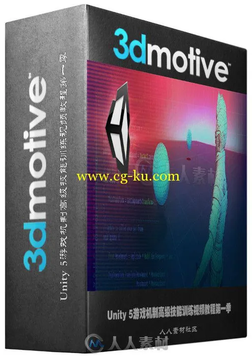 Unity 5游戏机制高级技能训练视频教程第一季 3DMotive Advanced Game Mechanics In...的图片1