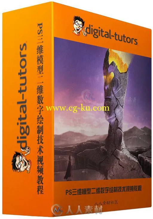 PS三维模型二维数字绘制技术视频教程 Digital-Tutors Blending 3D Models into 2D ...的图片1