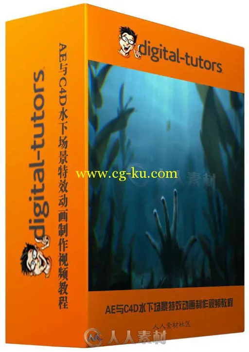 AE与C4D水下场景特效动画制作视频教程 Digital-Tutors Designing an Underwater Sc...的图片1