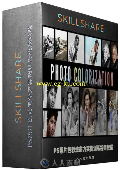 PS照片色彩生命力实例训练视频教程 SkillShare Photo Colorization in Photoshop B...的图片1