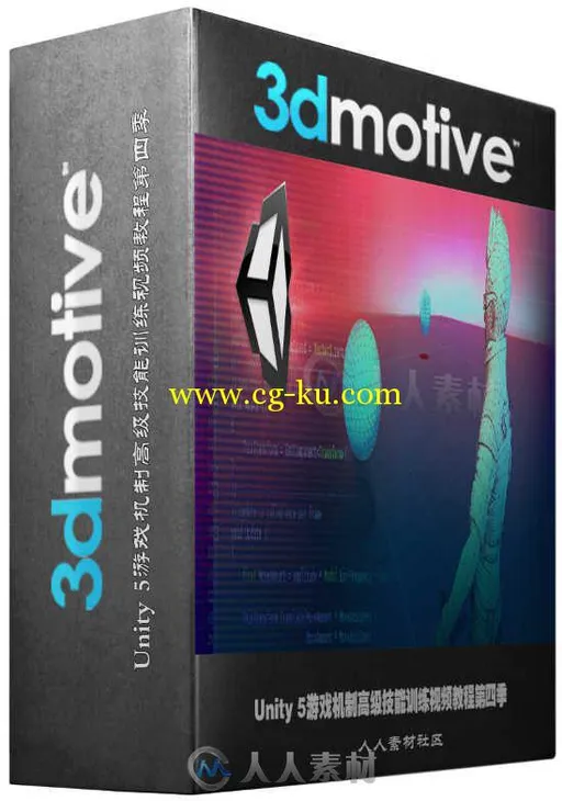 Unity 5游戏机制高级技能训练视频教程第四季 3DMotive Advanced Game Mechanics In...的图片1