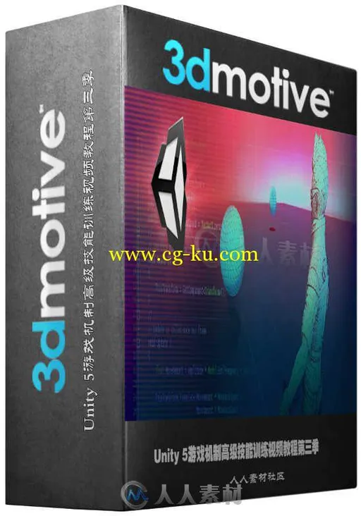 Unity 5游戏机制高级技能训练视频教程第三季 3DMotive Advanced Game Mechanics In...的图片1