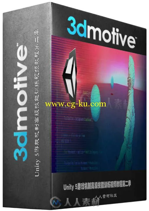 Unity 5游戏机制高级技能训练视频教程第二季 3DMotive Advanced Games Mechanics I...的图片1