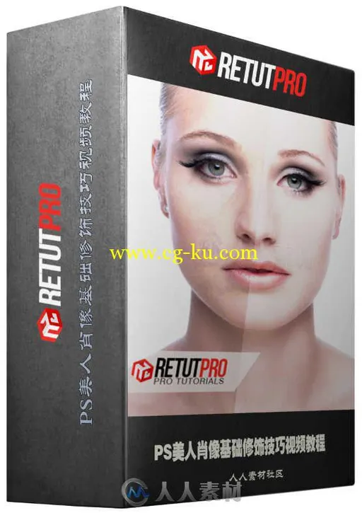 PS美人肖像基础修饰技巧视频教程 RetutPro Basic Beauty Retouch 101的图片1