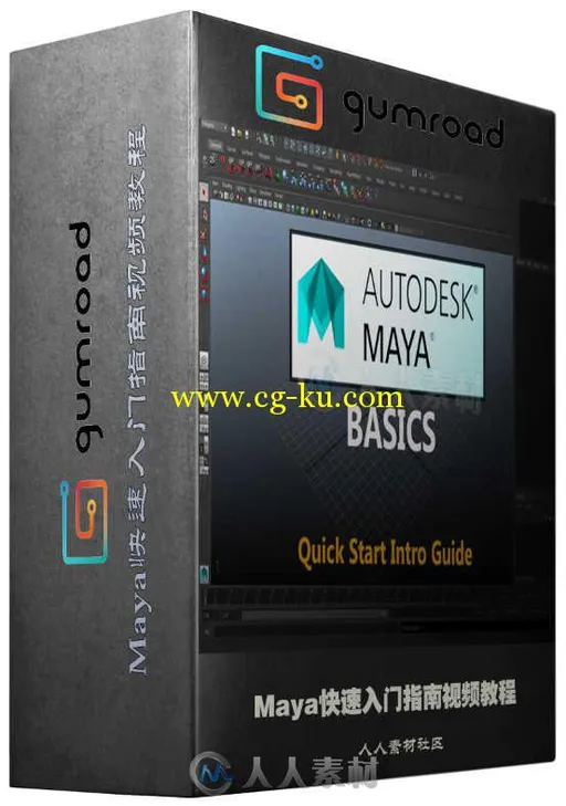 Maya快速入门指南视频教程 Gumroad Maya Basics Quick Start Intro Guide的图片1