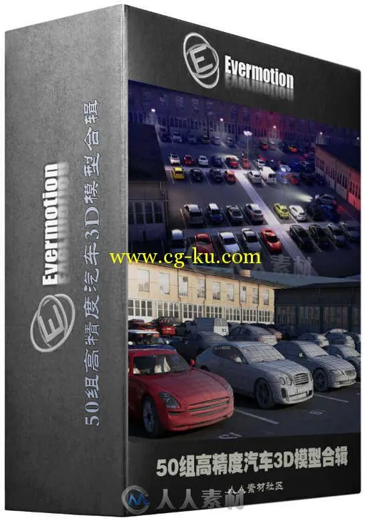 50组高精度汽车3D模型合辑 Evermotion Archmodels Vol.132的图片1