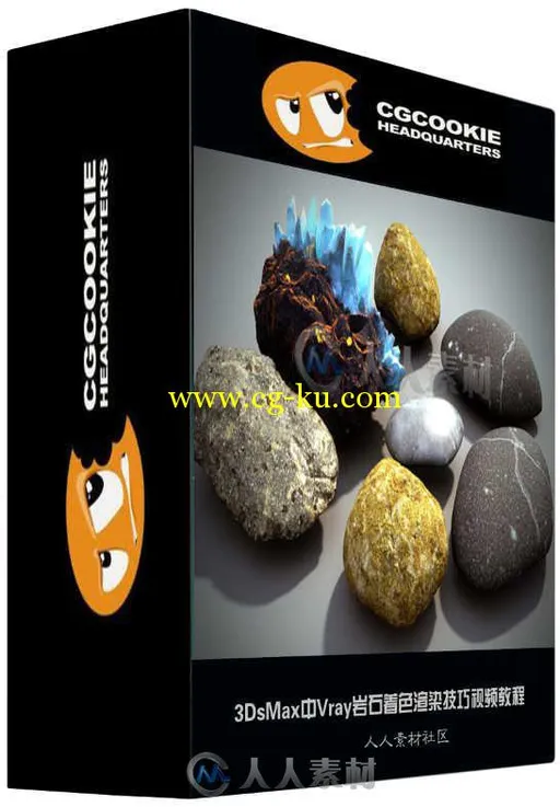 3DsMax中Vray岩石着色渲染技巧视频教程 CGCookie Shading Procedural Rocks 3Ds Ma...的图片1