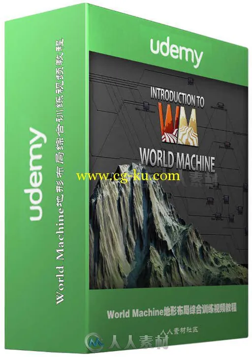 World Machine地形布局综合训练视频教程 Udemy Introduction to World Machine的图片1