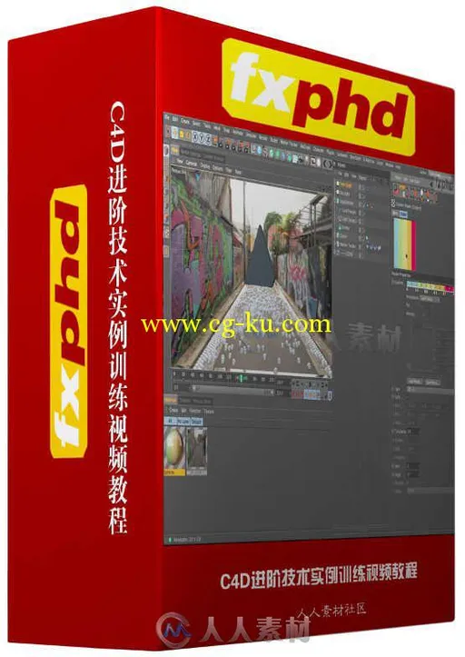 C4D进阶技术实例训练视频教程 FXPHD C4D217 Cinema4D Project Workshop的图片1