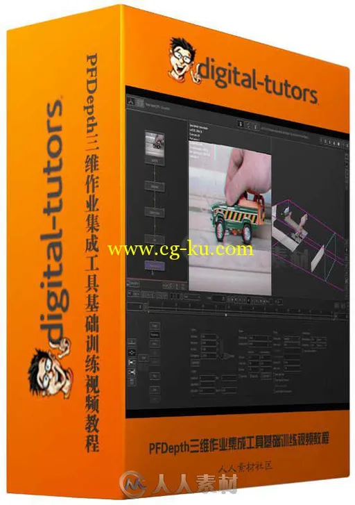 PFDepth三维作业集成工具基础训练视频教程 Digital-Tutors Getting Started in PFD...的图片1