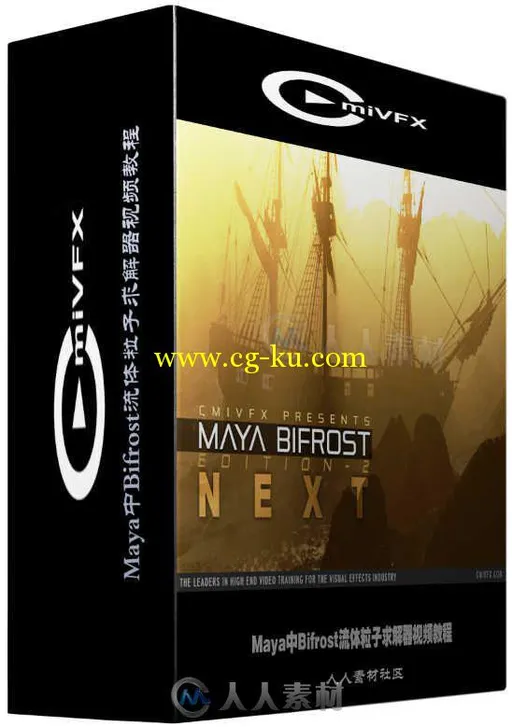 Maya中Bifrost流体粒子求解器视频教程 cmiVFX Autodesk Maya Bifrost NEXT的图片1