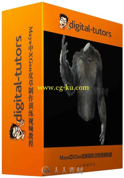 Maya中XGen皮草制作训练视频教程 Digital-Tutors Creating Dynamic Fur with XGen ...的图片1