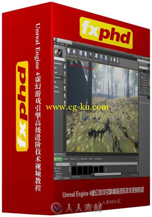 Unreal Engine 4虚幻游戏引擎高级进阶技术视频教程 FXPHD UNR202 Production in Un...的图片1