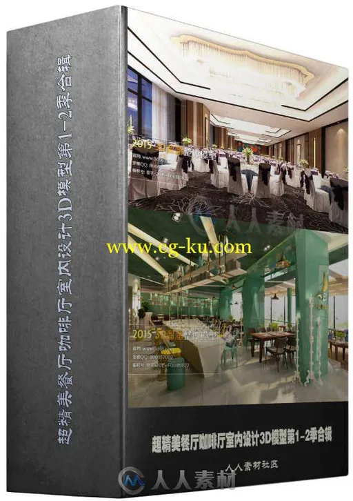 超精美餐厅咖啡厅室内设计3D模型第1-2季合辑 Resteraunt House Cafe 3D66 Interior...的图片1