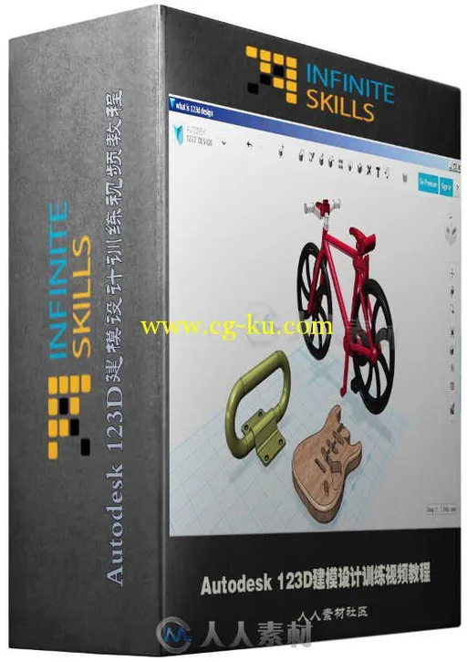 Autodesk 123D建模设计训练视频教程 InfiniteSkills Learning Autodesk 123D Design的图片1