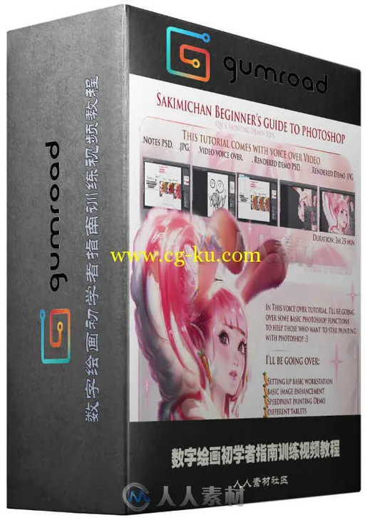 数字绘画初学者指南训练视频教程 Gumroad Beginners Guide to Photoshop Painting的图片1