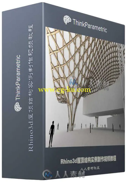 Rhino3d屋顶结构实例制作视频教程 ThinkParametric Roof Structure Centre Pompido...的图片1