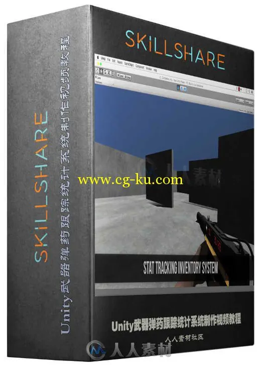 Unity武器弹药跟踪统计系统制作视频教程 CGCookie Creating a Stat Tracking Inven...的图片2