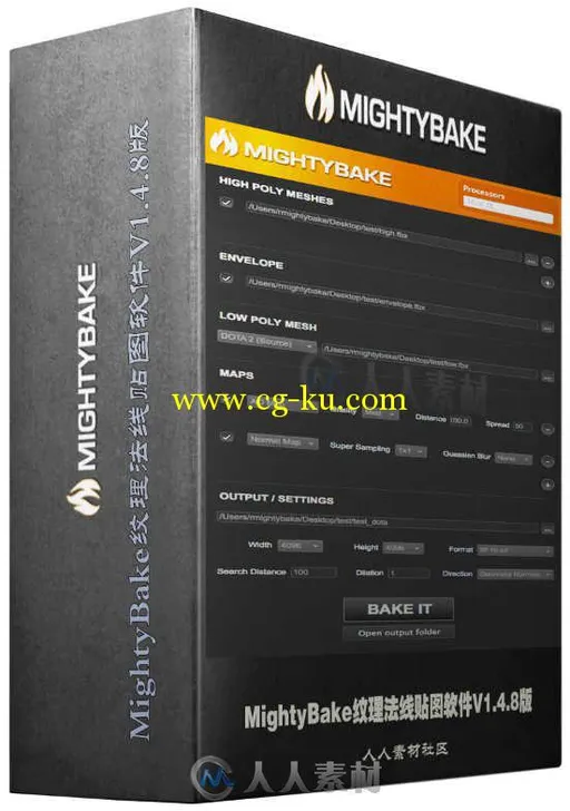 MightyBake纹理法线贴图软件V1.4.8版 MightyBake v1.4.8 Win Mac Linux的图片1