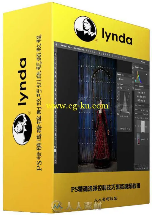 PS精确选择控制技巧训练视频教程 Mastering Selections in Photoshop CC的图片1