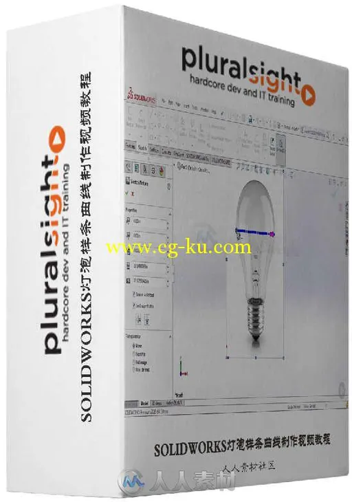 SOLIDWORKS灯泡样条曲线制作视频教程 Pluralsight SOLIDWORKS Intermediate Curves...的图片2