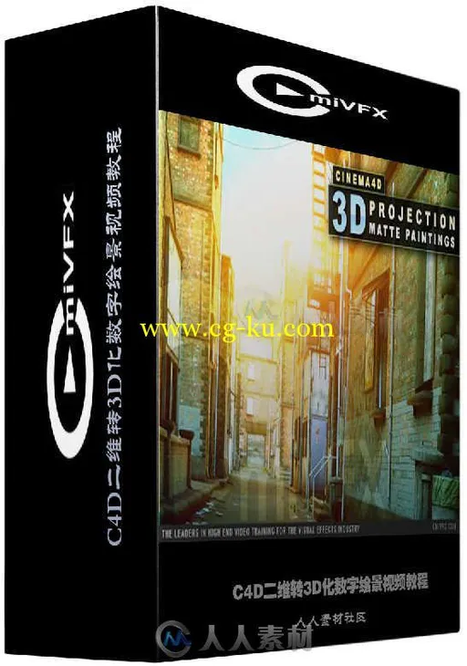 C4D二维转3D化数字绘景视频教程 cmiVFX Cinema 4D 3D Projection Matte Paintings的图片1