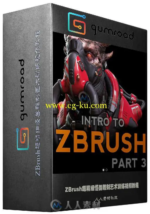 ZBrush超精细怪兽雕刻艺术训练视频教程 Gumroad Intro To ZBrush Part 3 by Michae...的图片1