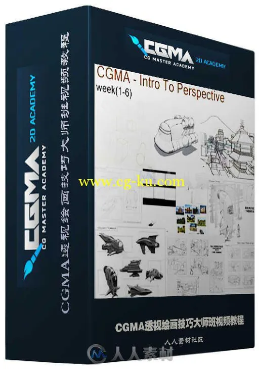 CGMA透视绘画技巧大师班视频教程 CGMA Intro To Perspective Week 1-6的图片1