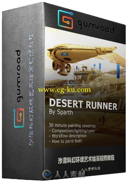 沙漠科幻环境艺术绘画视频教程 Gumroad 30 minute painting Desert runner SPARTH的图片1