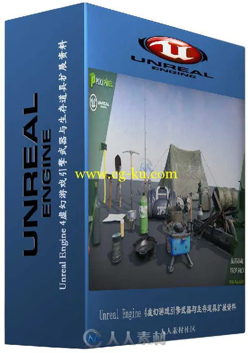 Unreal Engine 4虚幻游戏引擎武器与生存道具扩展资料 Unreal Marketplace Survival...的图片2