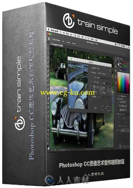 Photoshop CC图像艺术创作视频教程 TrainSimple Photoshop CC Fundamentals Revisi...的图片1