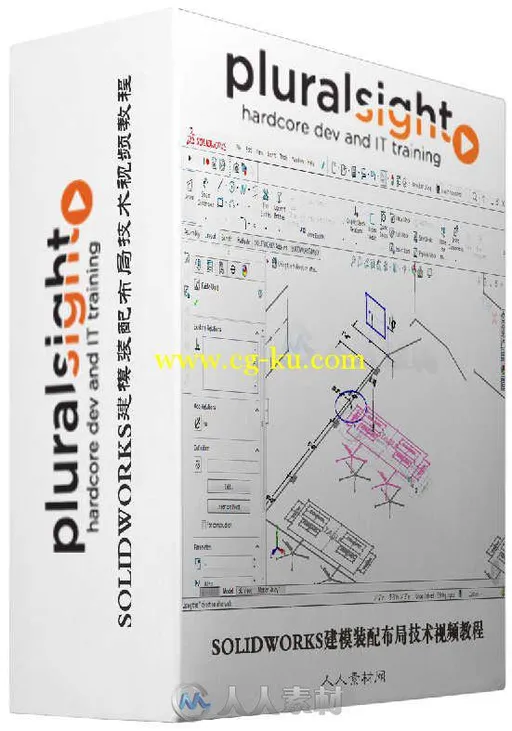 SOLIDWORKS建模装配布局技术视频教程 Pluralsight SOLIDWORKS Layout Based Assemb...的图片1
