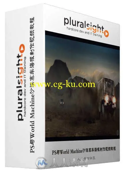 PS与World Machine沙漠赛车海报制作视频教程 Pluralsight Environment Concept Des...的图片2