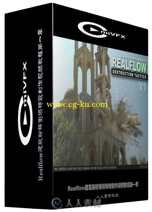 Realflow建筑粉碎倒塌特效制作视频教程第一季 cmiVFX Realflow Destruction Tactic...的图片2