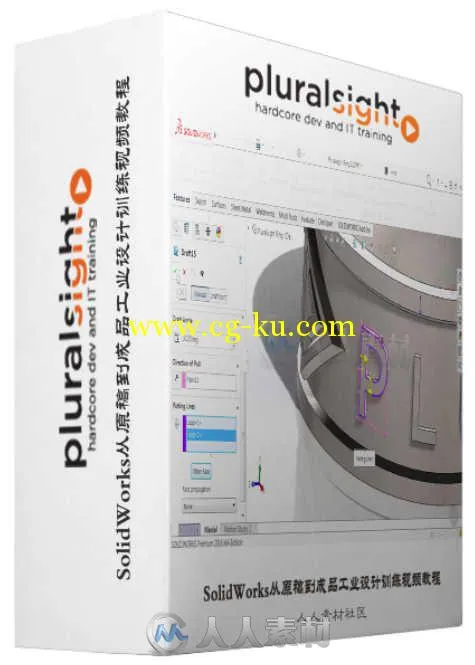 SolidWorks从原稿到成品工业设计训练视频教程 Pluralsight Pluralsight Originals ...的图片2