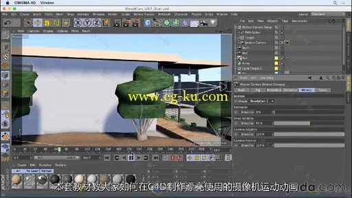 第65期中文字幕翻译教程《C4D摄像机动画技术训练视频教程》人人素材字幕组出品的图片9