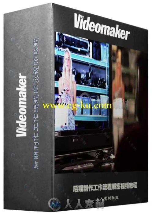 后期制作工作流程解密视频教程 Videomaker Videomaker 5 Tutorial Collection的图片2