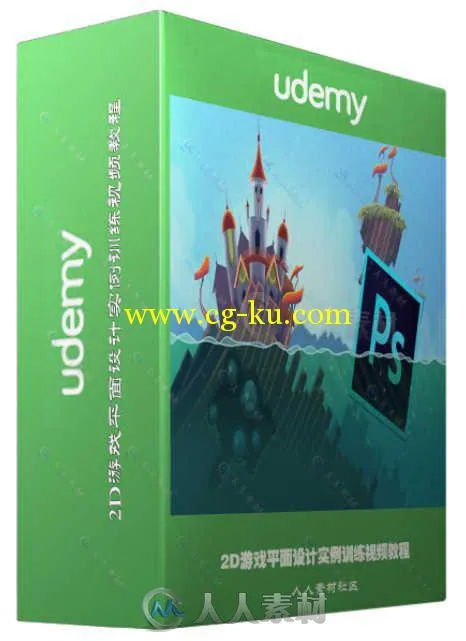 2D游戏平面设计实例训练视频教程 Udemy Learn Professional 2D Game Graphic Desig...的图片1