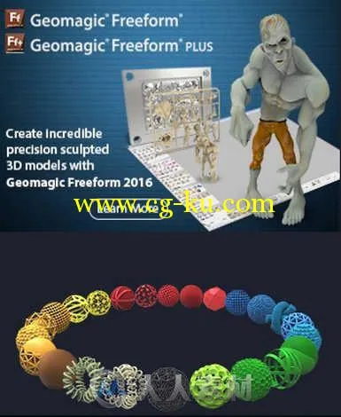 Geomagic Freeform Plus三维设计软件V2016.0.22版 3D Systems Geomagic Freeform P...的图片1