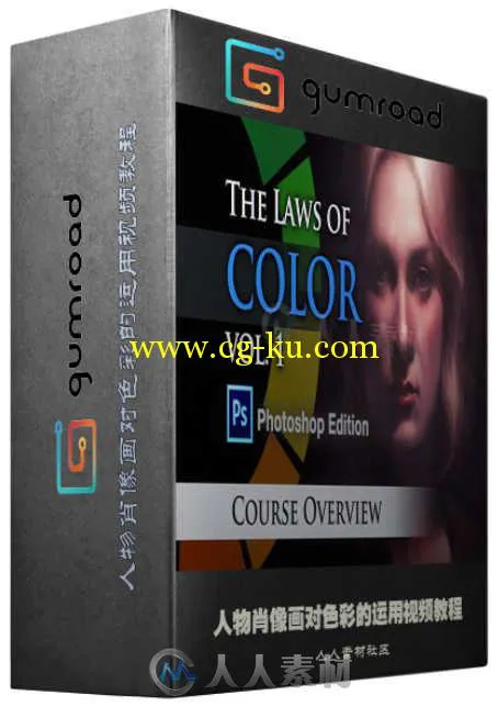 人物肖像画对色彩的运用视频教程 Gumroad Chris Legaspi Laws of Color Vol 1 Phot...的图片2