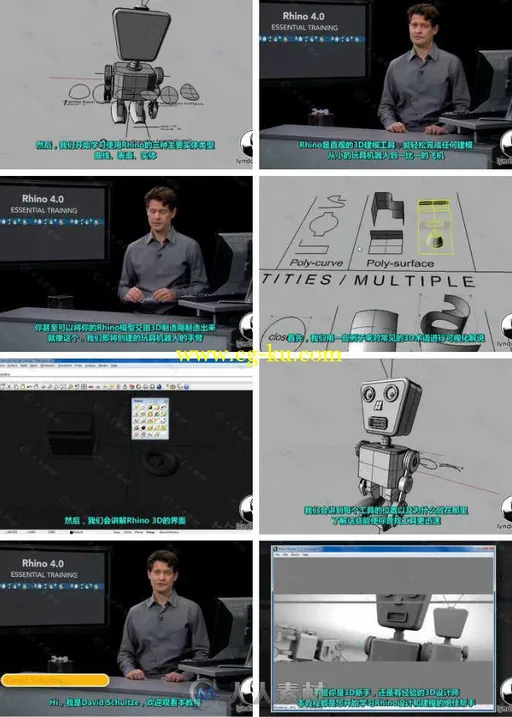 Rhino 4全面核心训练视频教程 中文字幕的图片1