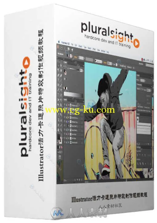 Illustrator活力卡通照片特效制作视频教程 Pluralsight Infusing Energy into ...的图片1