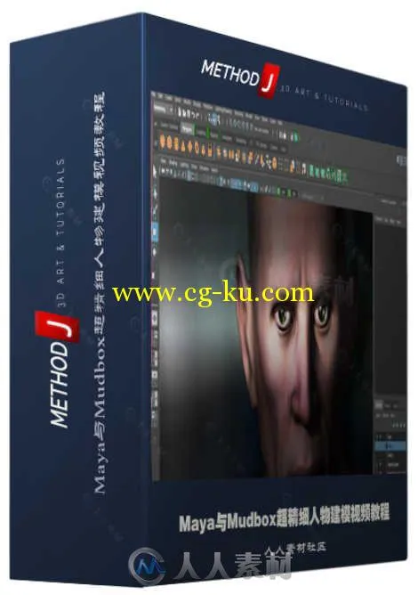 Maya与Mudbox超精细人物建模视频教程 Method J Maya Mudbox Mental Ray Photoshop ...的图片2