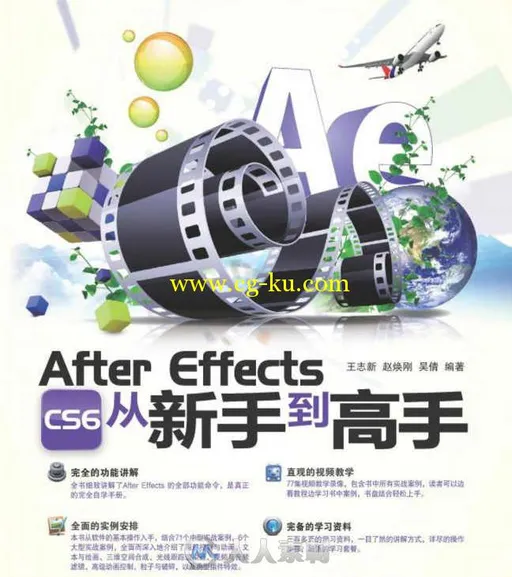 AE CS6从新手到高手视频教程的图片2
