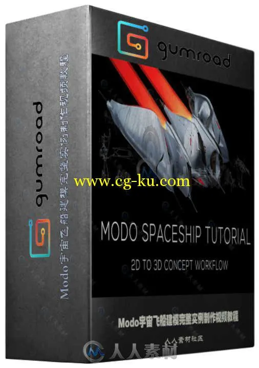 Modo宇宙飞船建模完整实例制作视频教程 Gumroad MODO Spaceship Tutorial Bundle的图片2