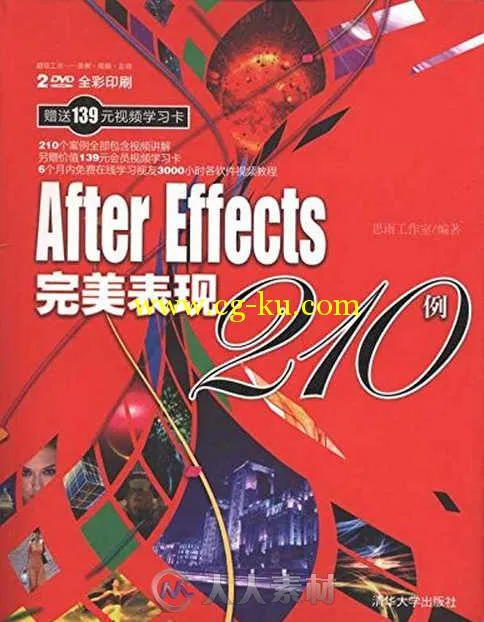 After Effects完美表现210例的图片1