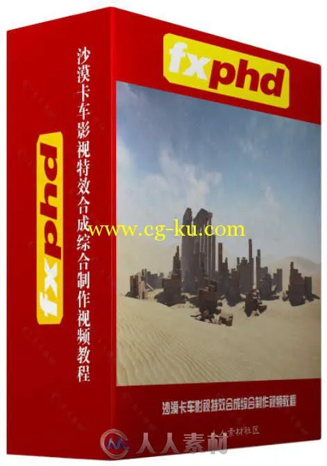 沙漠卡车影视特效合成综合制作视频教程 FXPHD VFX305 Advanced VFX The Desert Tru...的图片2