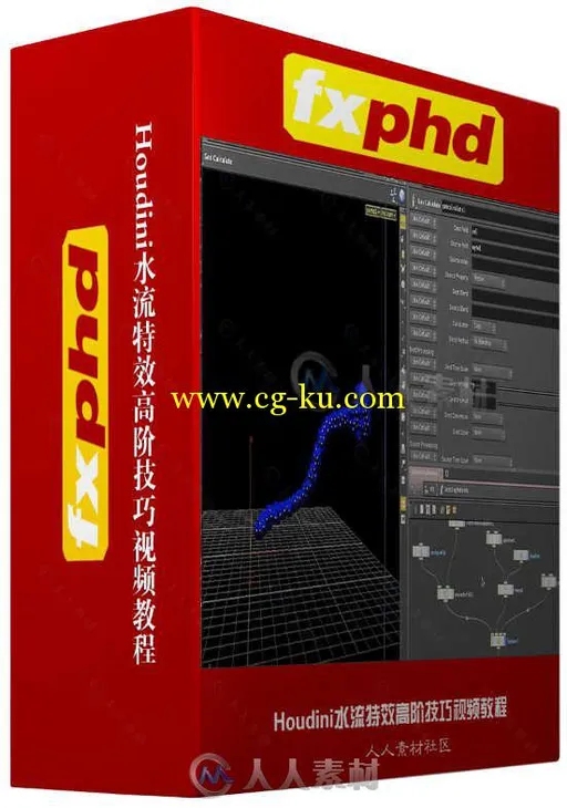 Houdini水流特效高阶技巧视频教程 FXPHD HOU203 WATER EFFECTS IN HOUDINI 11的图片1