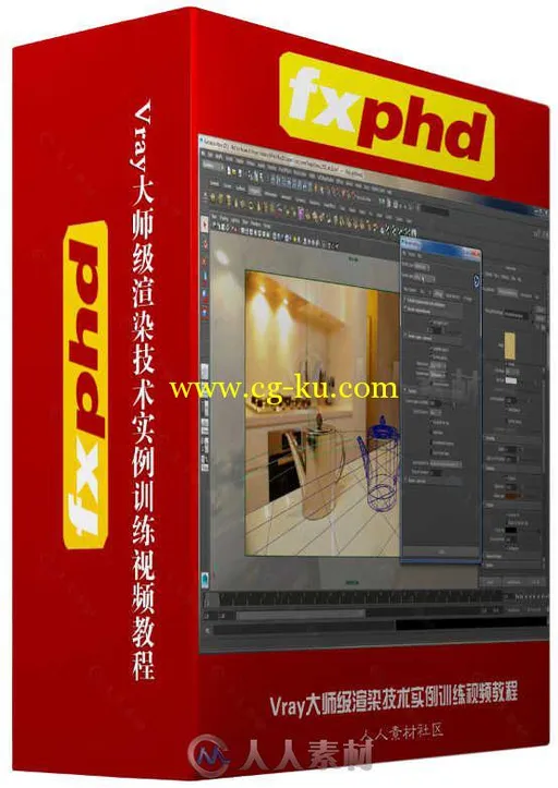 Vray大师级渲染技术实例训练视频教程 FXPHD VRY102 INTRODUCTION TO V-RAY 3 FOR MAYA的图片1